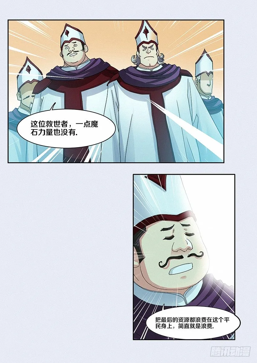 第5集 学无止境 第6页