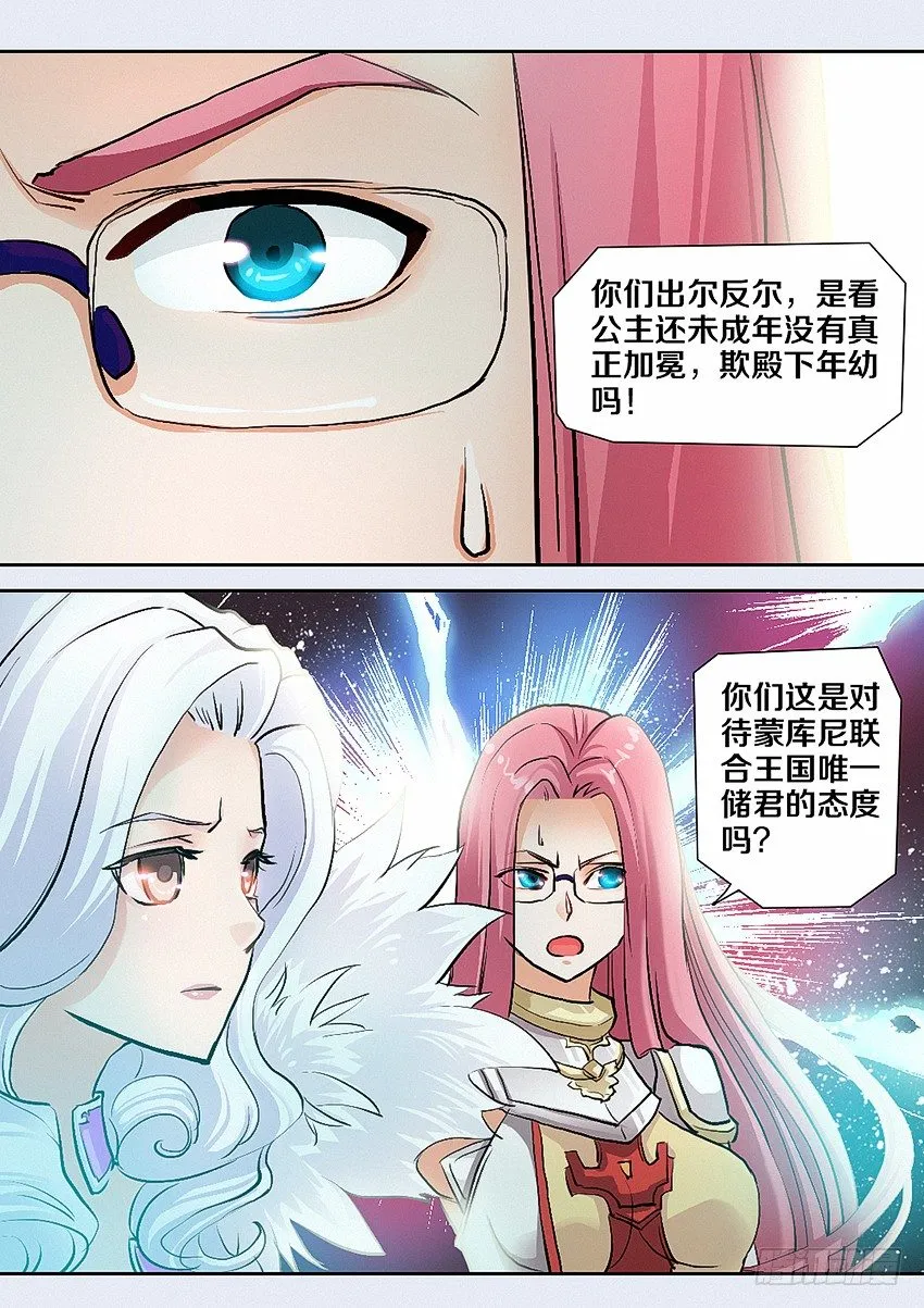 第5集 学无止境 第7页