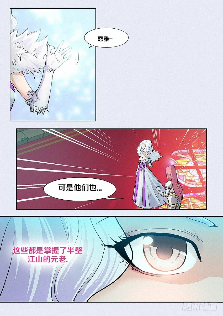 第5集 学无止境 第8页