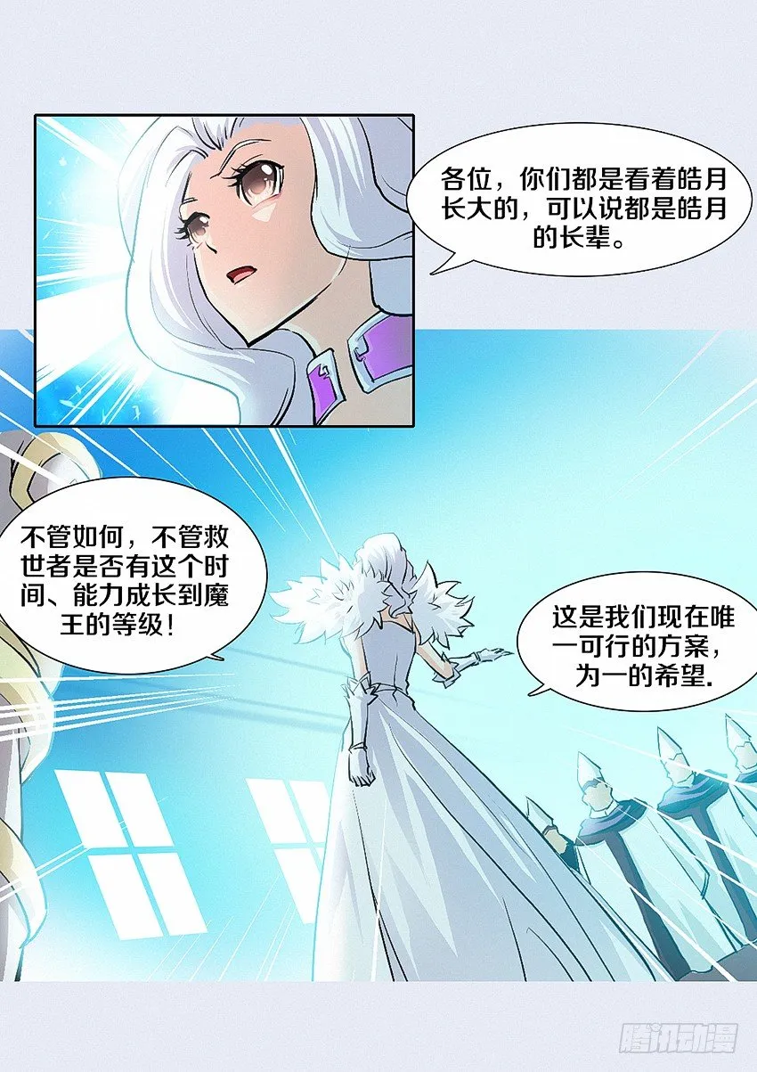 第5集 学无止境 第9页