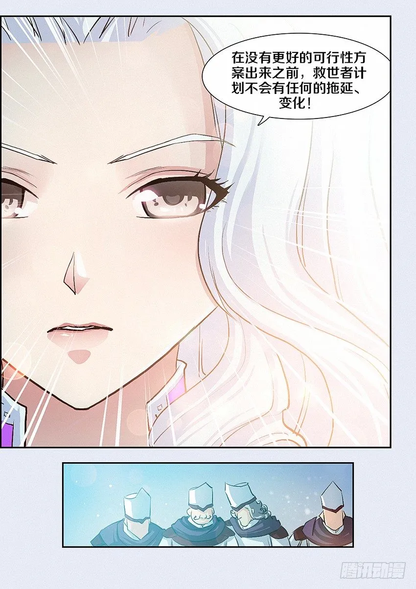 第5集 学无止境 第10页