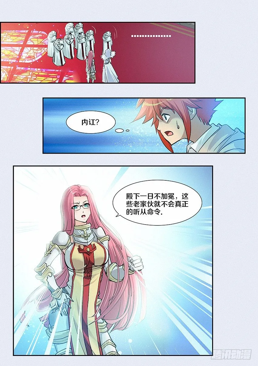 第5集 学无止境 第12页