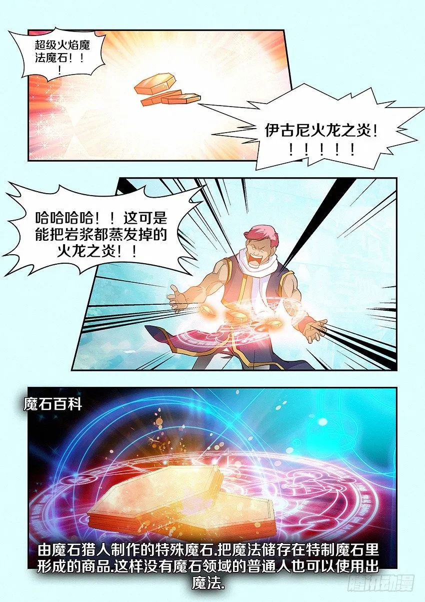 第24集 坦诚相见 第5页