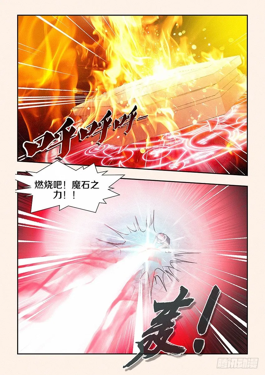 第25集 老子就是命硬 第4页