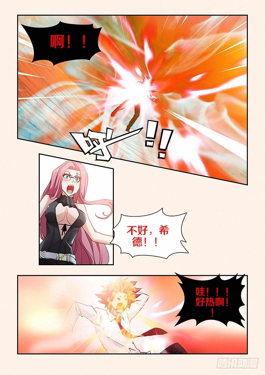 第25集 老子就是命硬 第5页