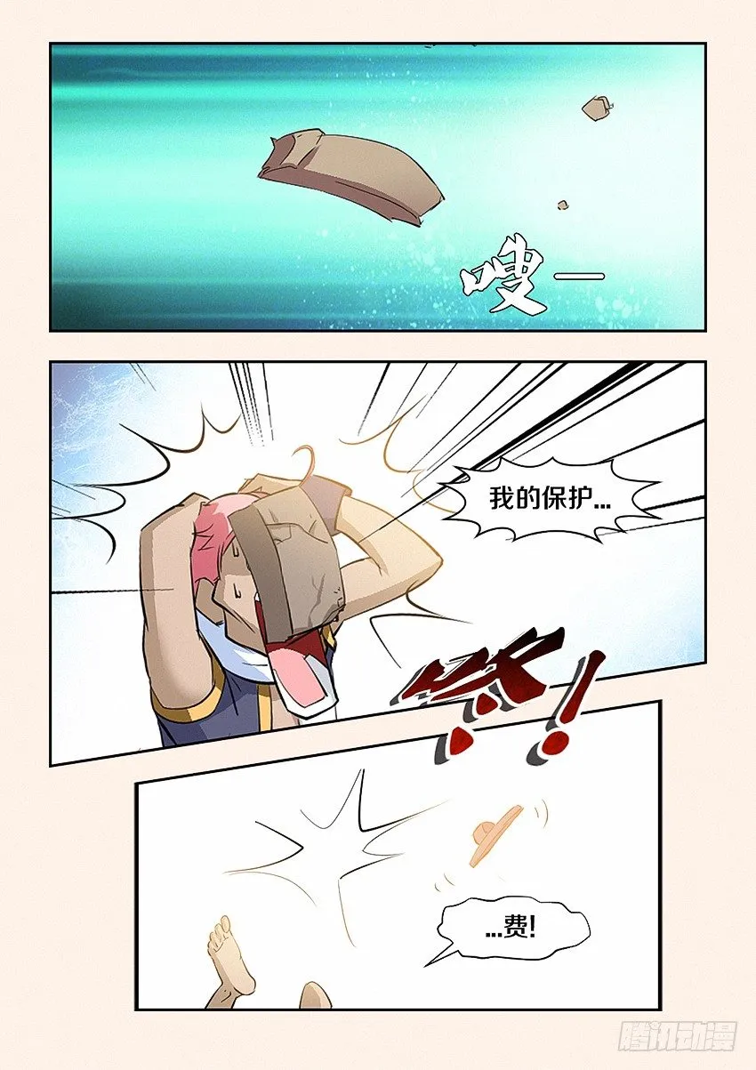 第25集 老子就是命硬 第10页