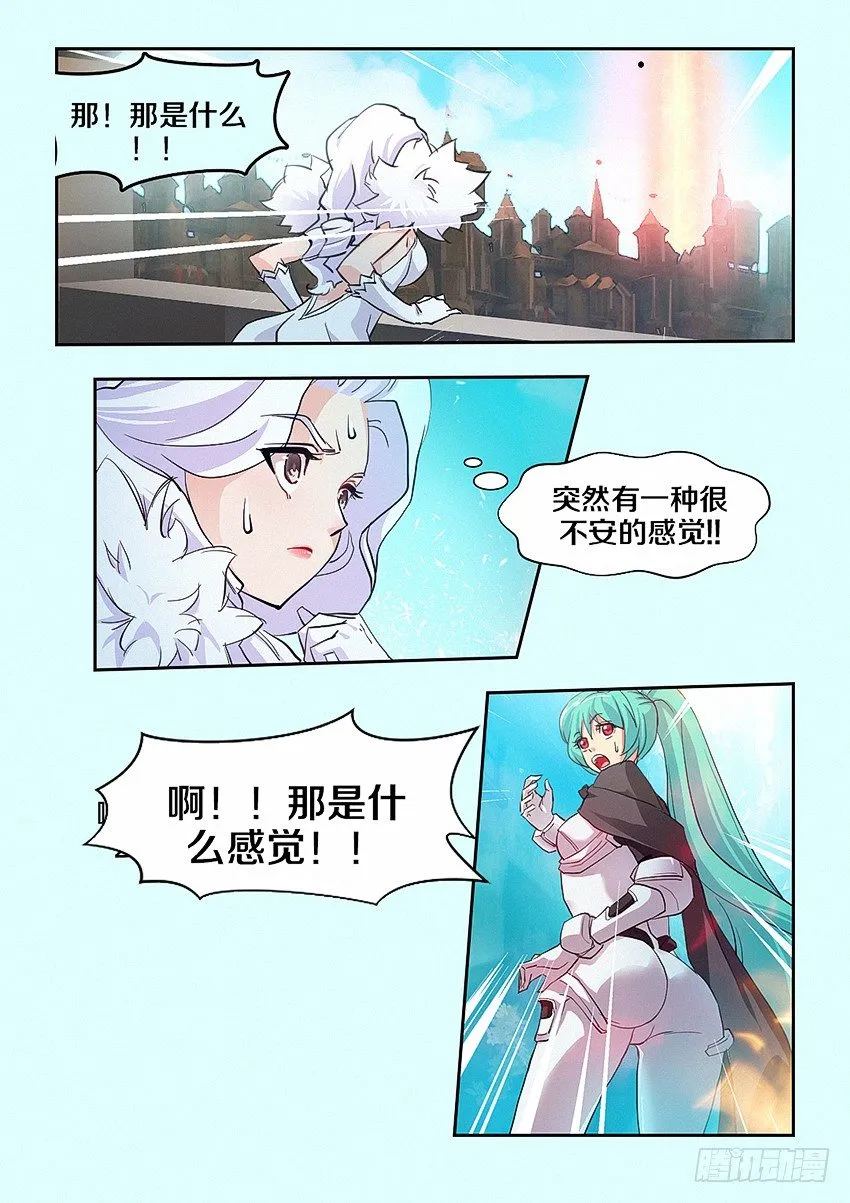 第26集 魔化 第3页