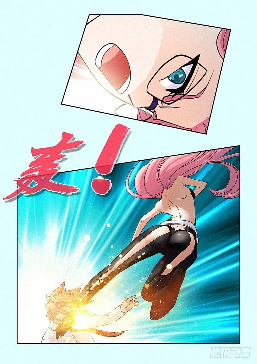 第26集 魔化 第10页