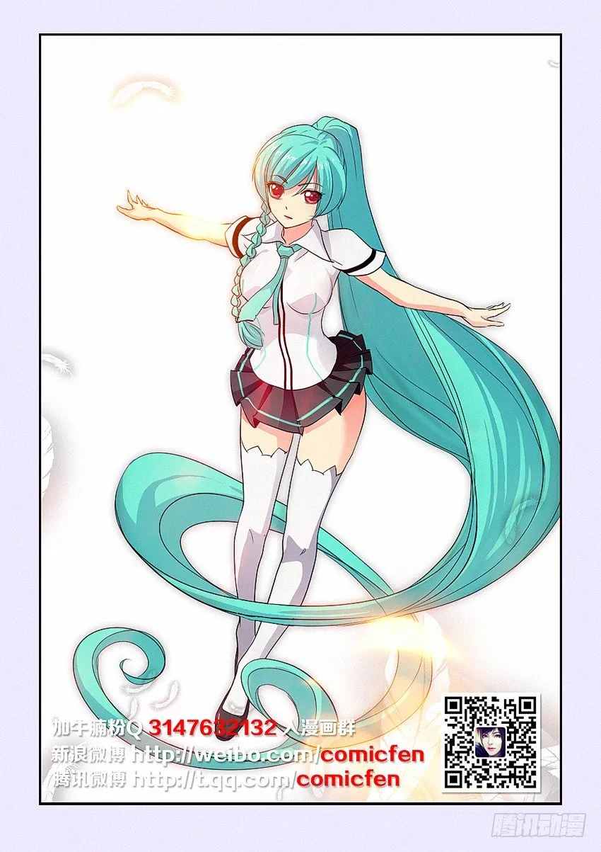 第27集 暴走 第2页