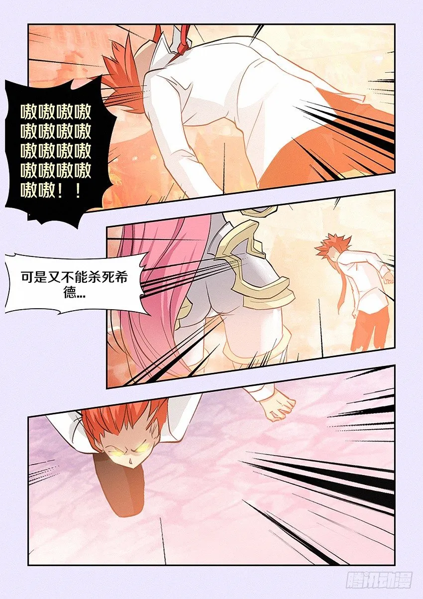 第27集 暴走 第7页