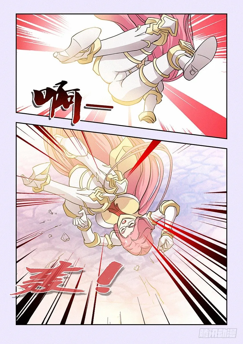 第27集 暴走 第9页