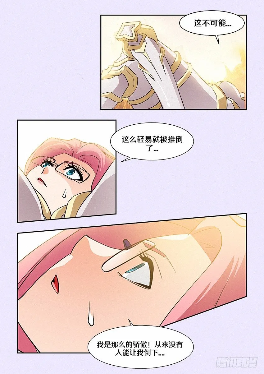 第27集 暴走 第10页