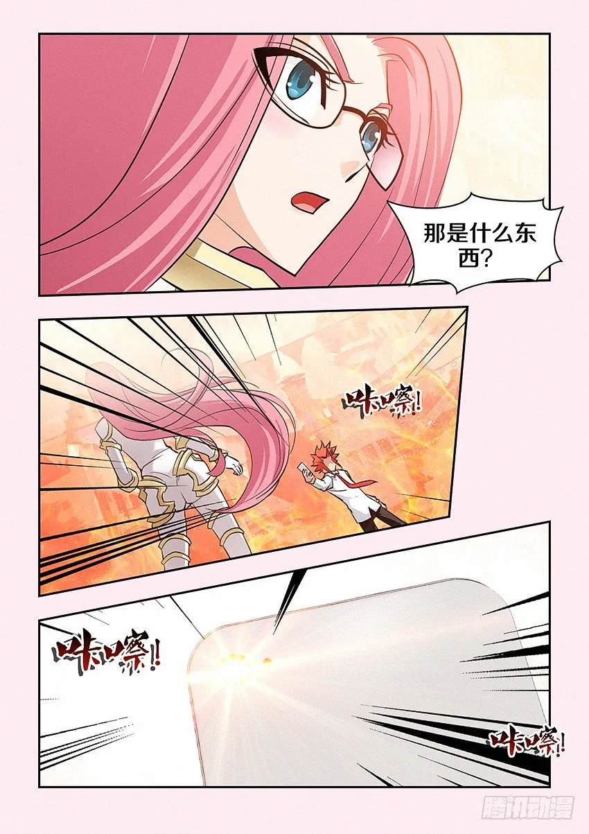 第28集 小弟弟真可爱 第2页
