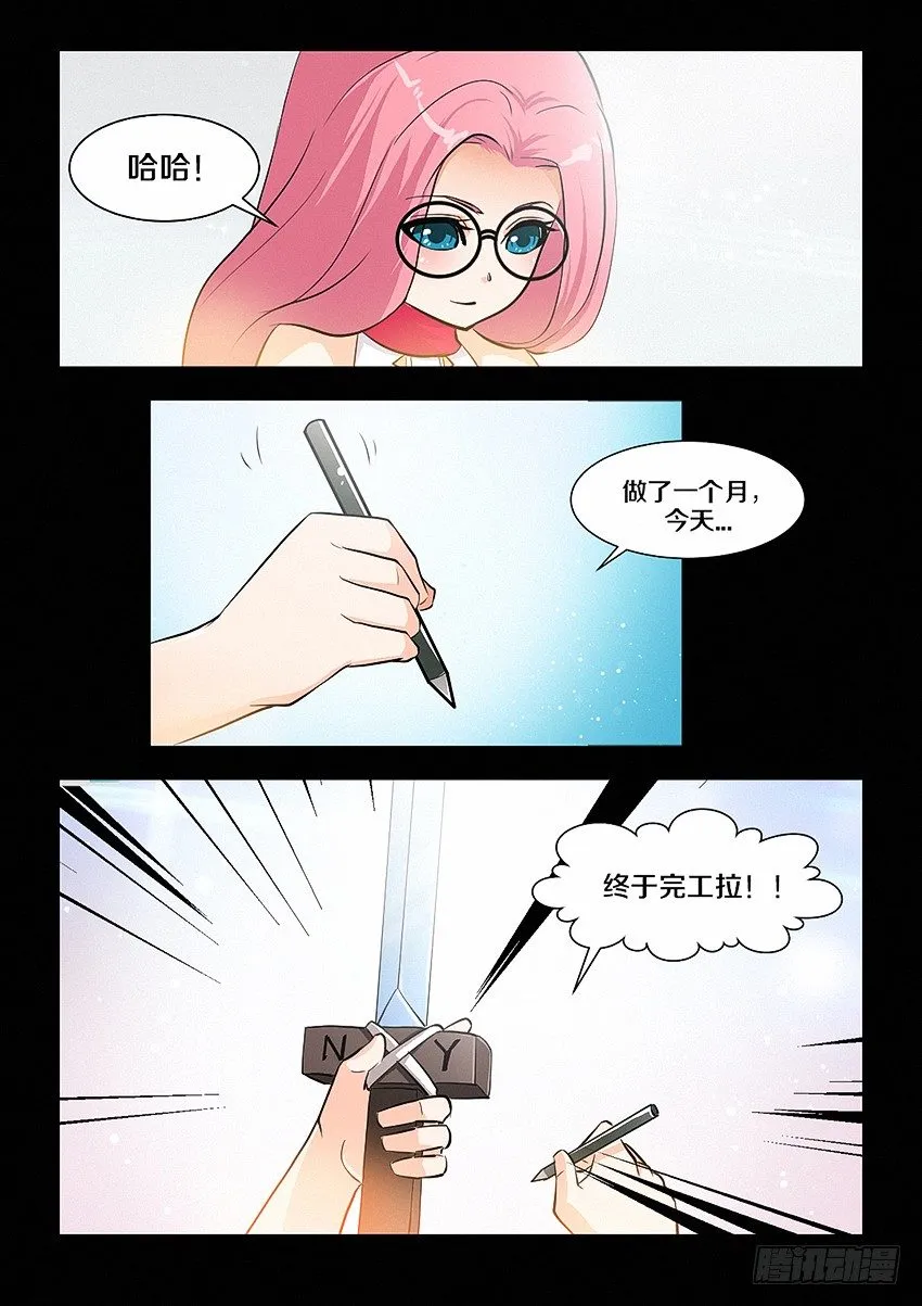 第29集 大宝剑 第3页