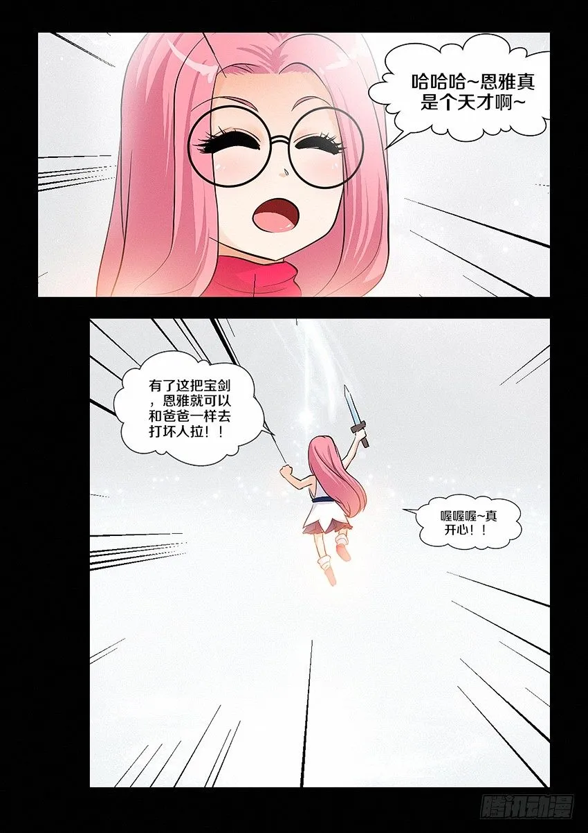 第29集 大宝剑 第4页