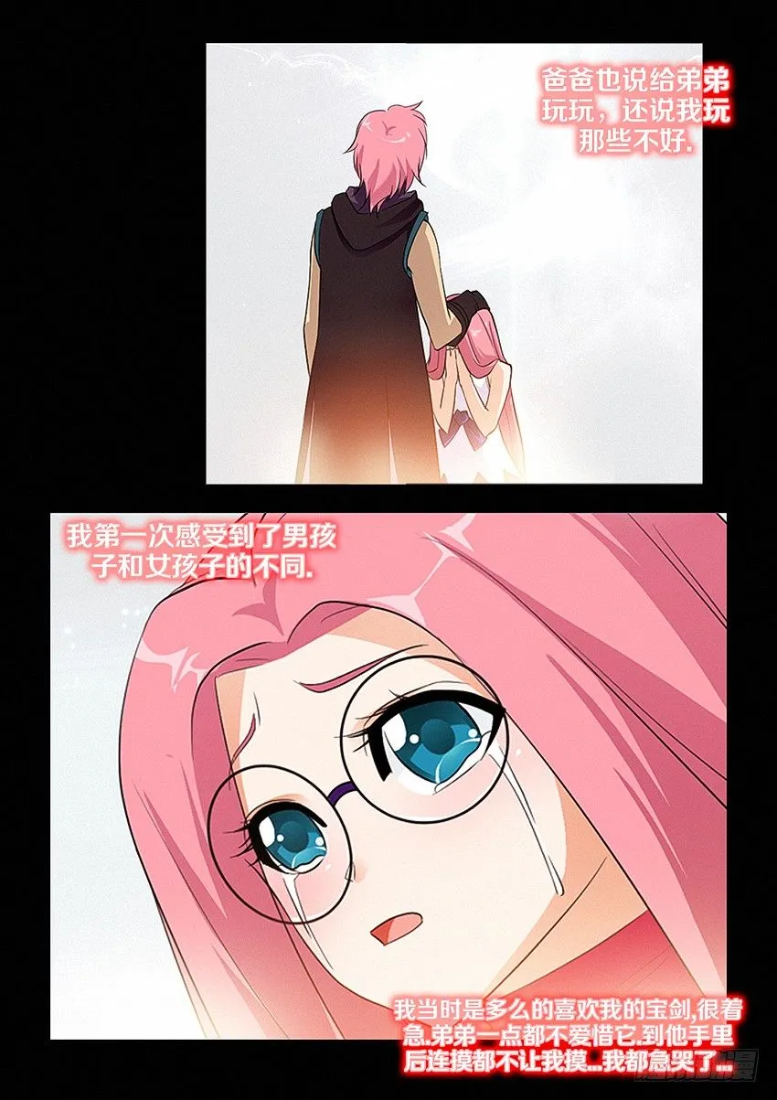 第29集 大宝剑 第10页