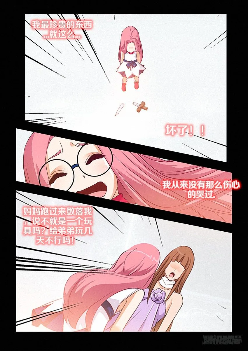 第29集 大宝剑 第13页