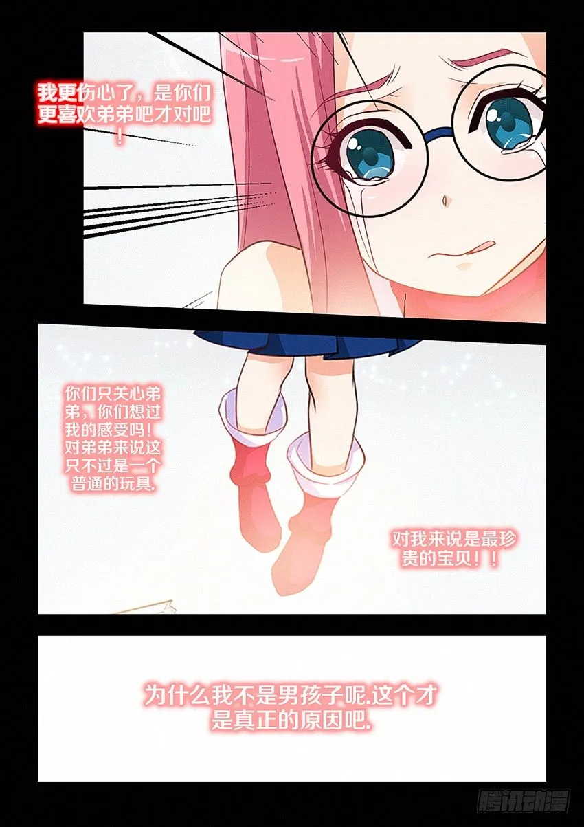 第29集 大宝剑 第14页