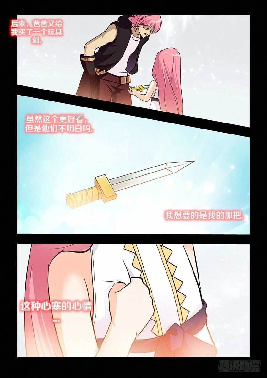 第29集 大宝剑 第15页
