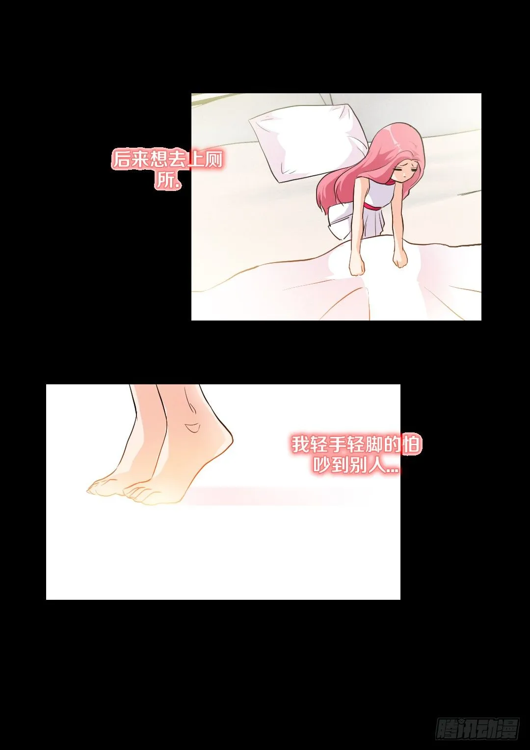 第30集 失眠 第4页
