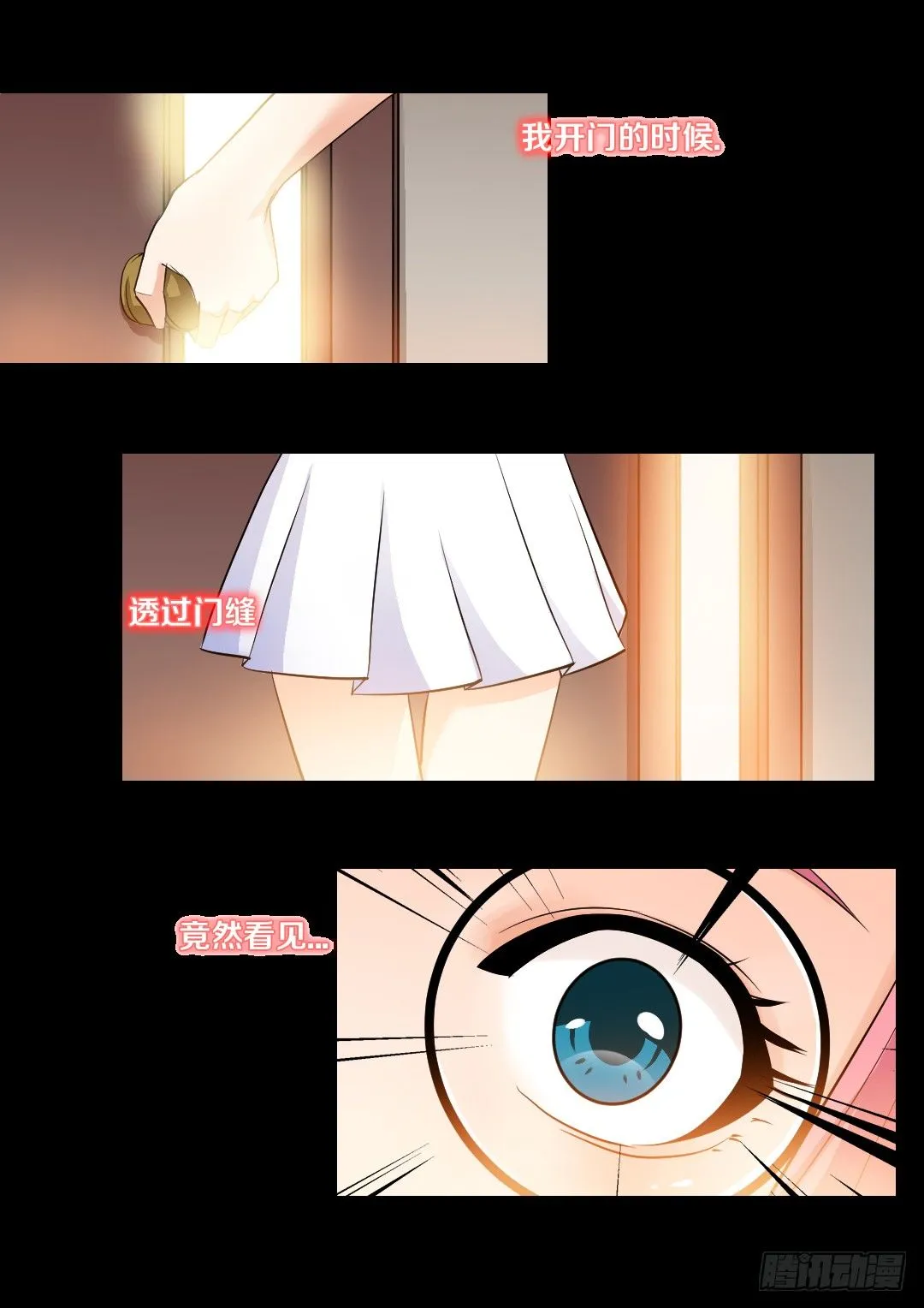 第30集 失眠 第5页
