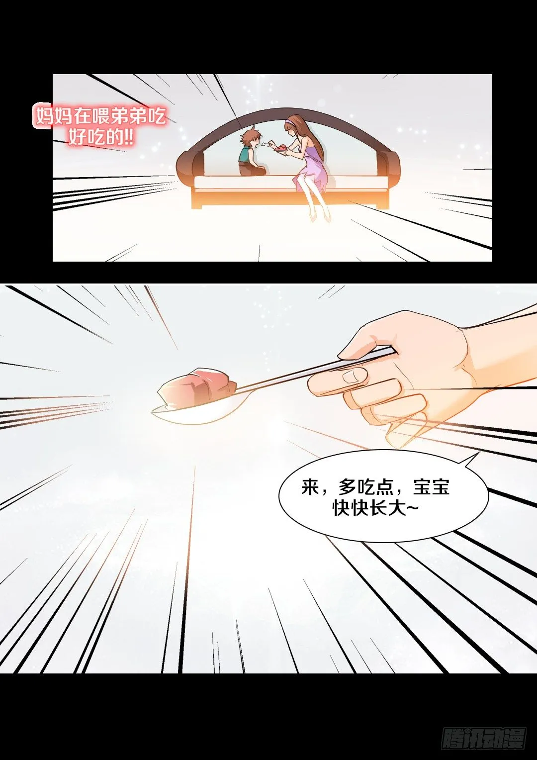 第30集 失眠 第6页