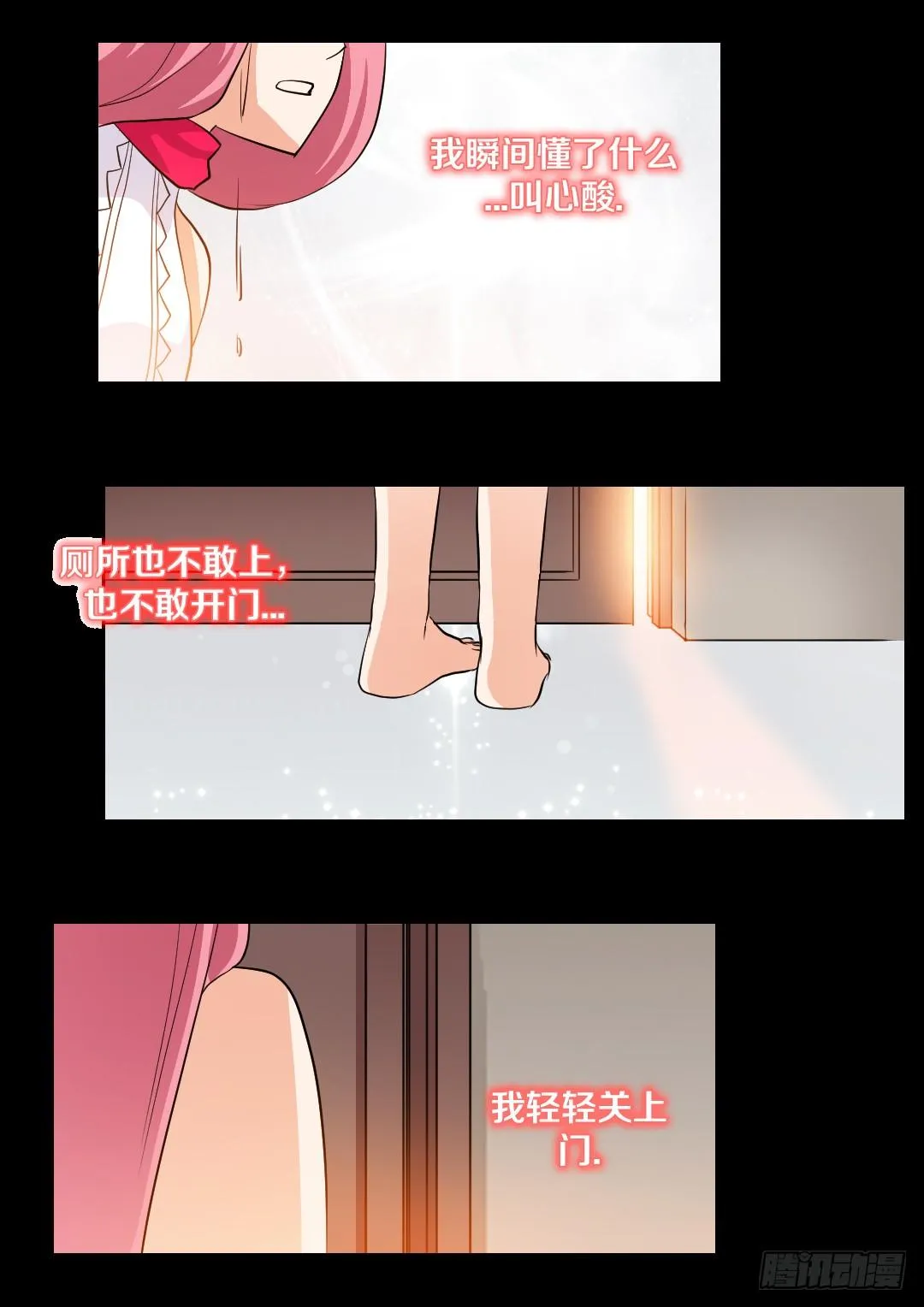 第30集 失眠 第7页