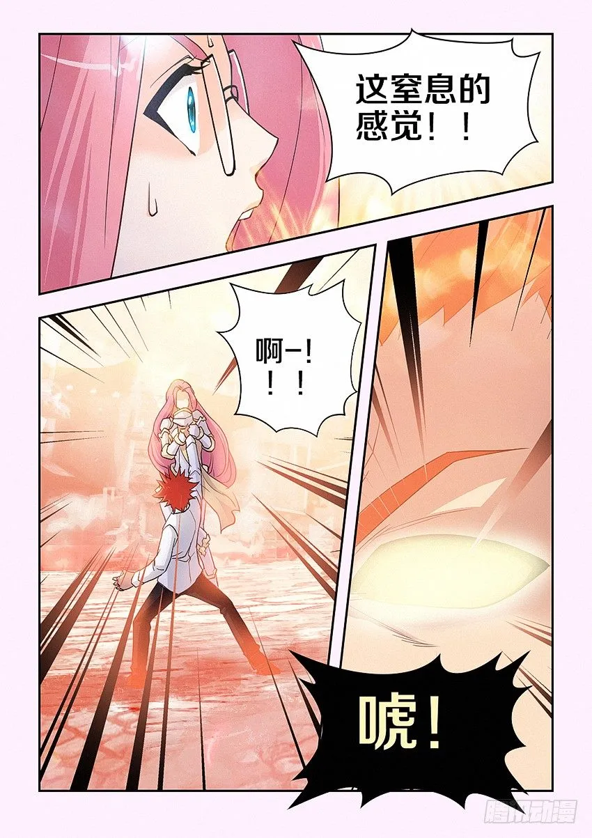 第31集 弱点 第3页