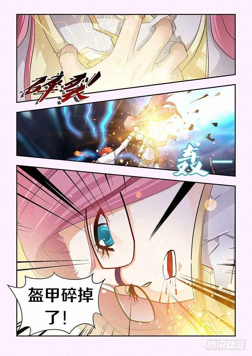 第31集 弱点 第4页