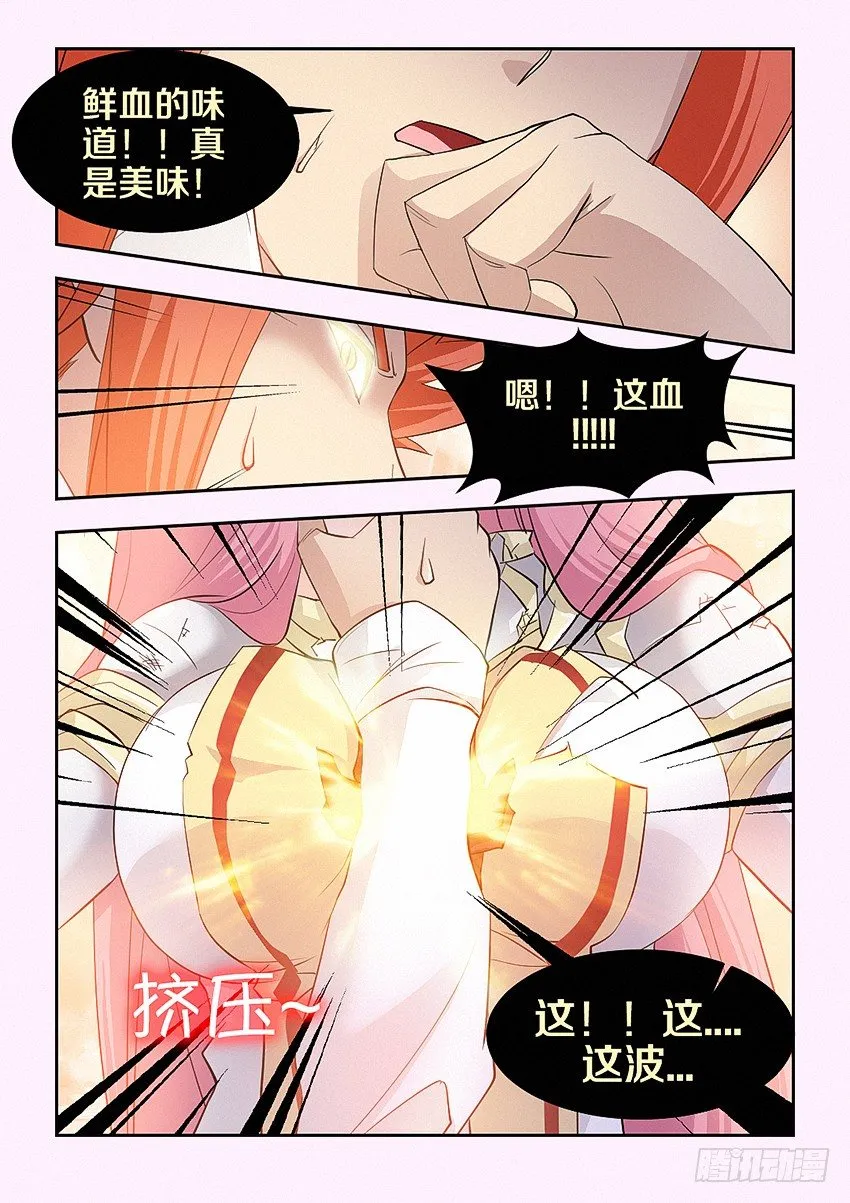第31集 弱点 第5页