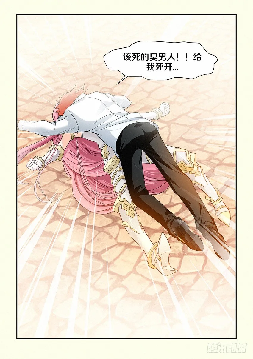 第32集 终极绝招 第3页