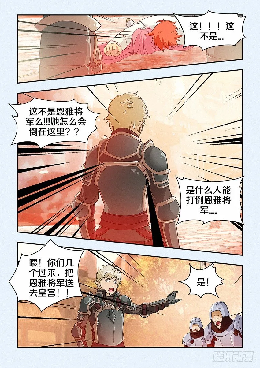 第33集 多才多艺 第3页