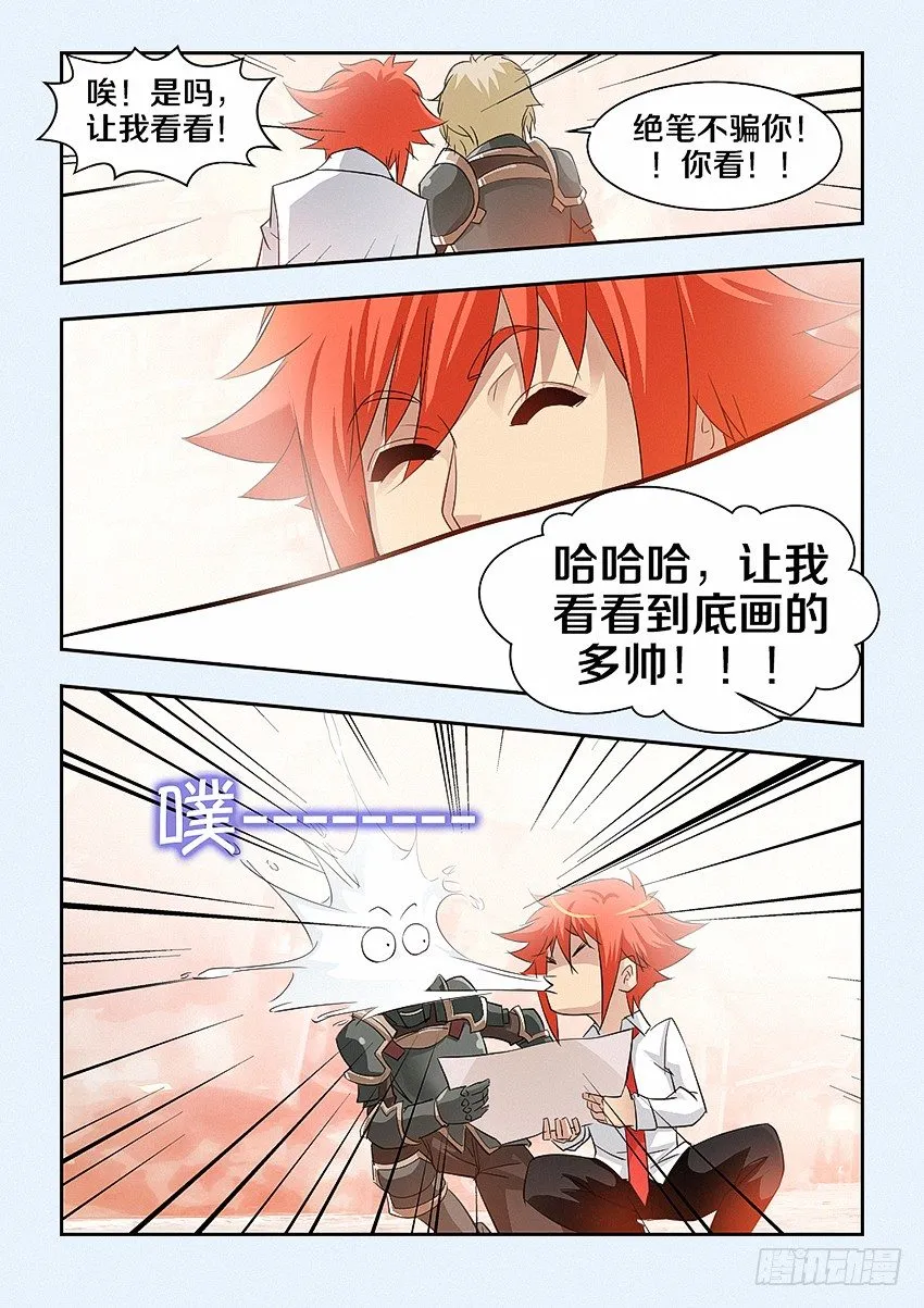 第33集 多才多艺 第6页