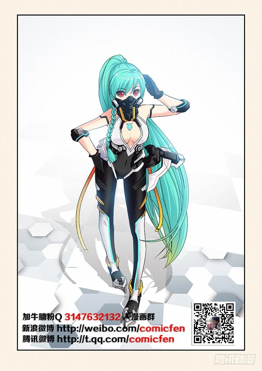 第34集 女神VS凡人 第2页