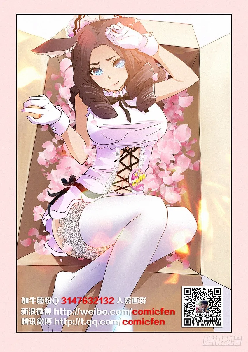 第35集 大肉包 第2页