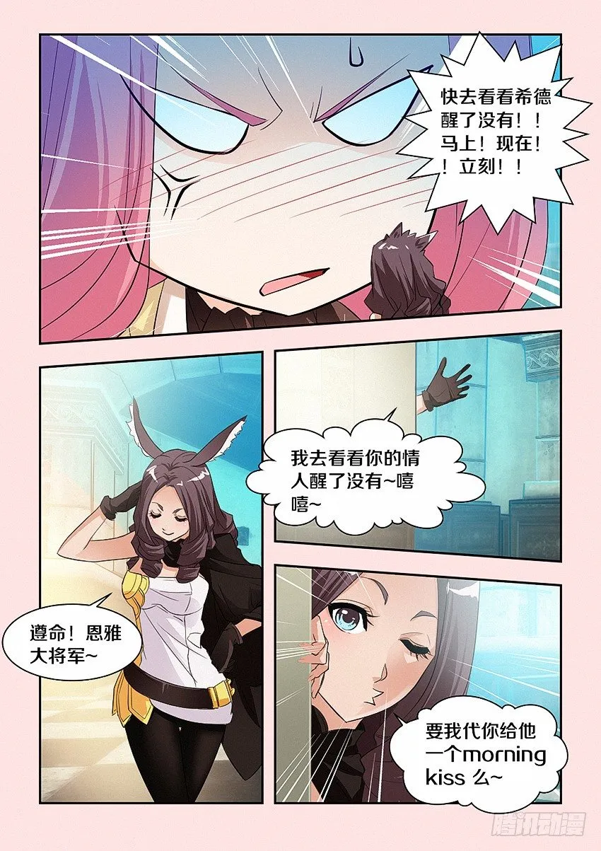 第35集 大肉包 第4页