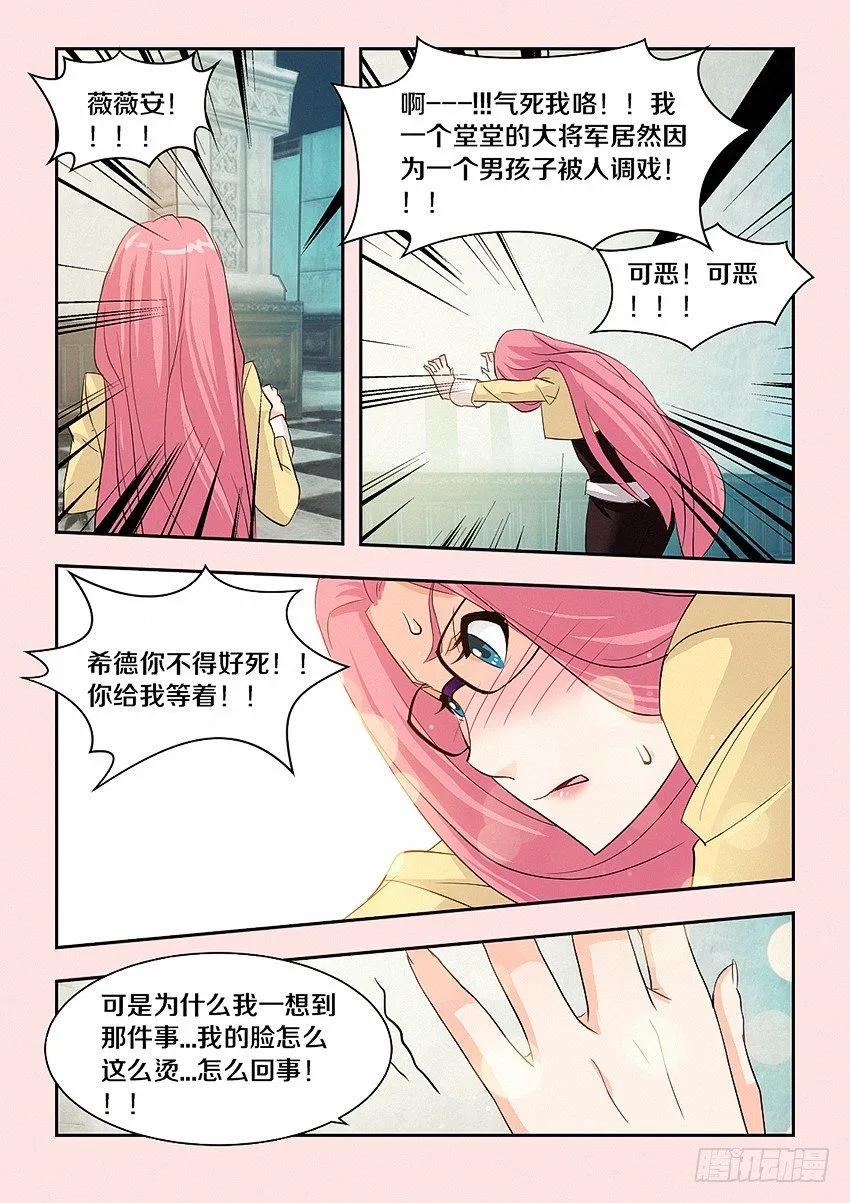 第35集 大肉包 第5页