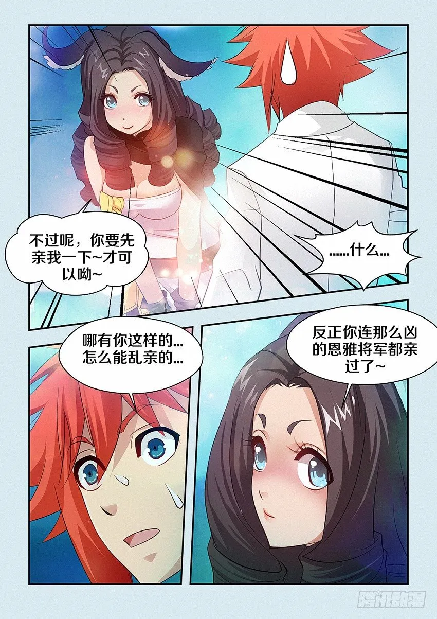 第36集 有话好好说 第5页