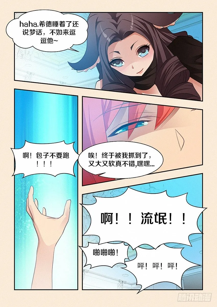 第37集 为什么要说也 第4页