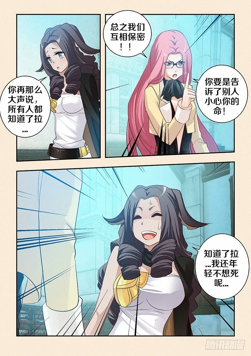 第37集 为什么要说也 第8页