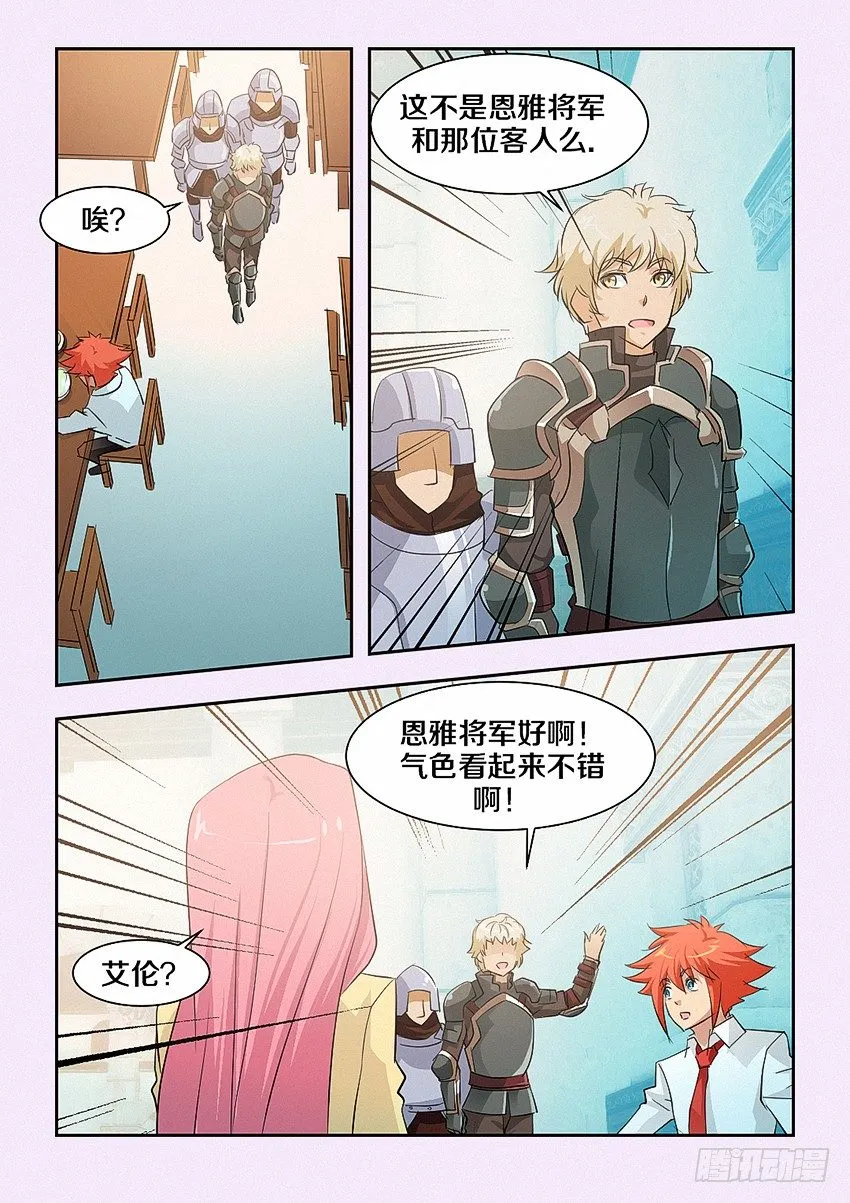 第38集 不是不喜欢 第5页