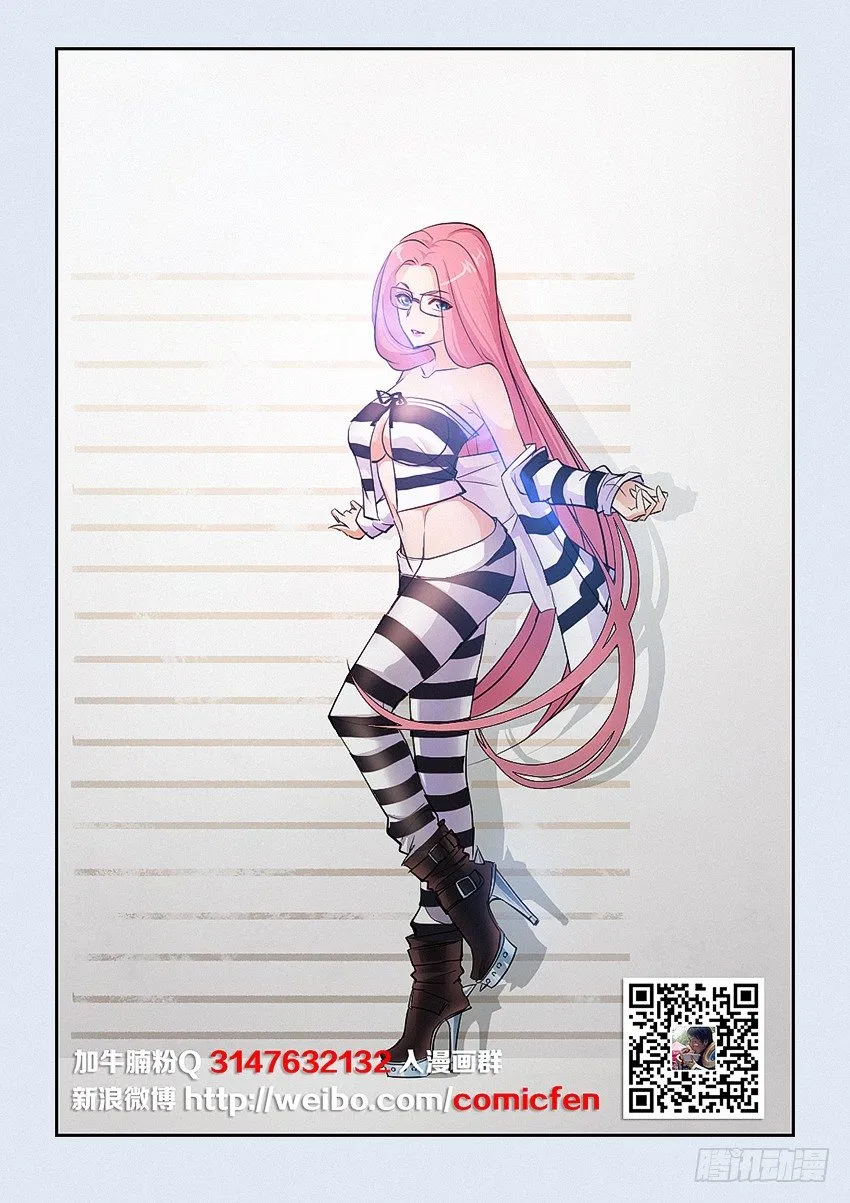 第39集 胡椒粉 第2页