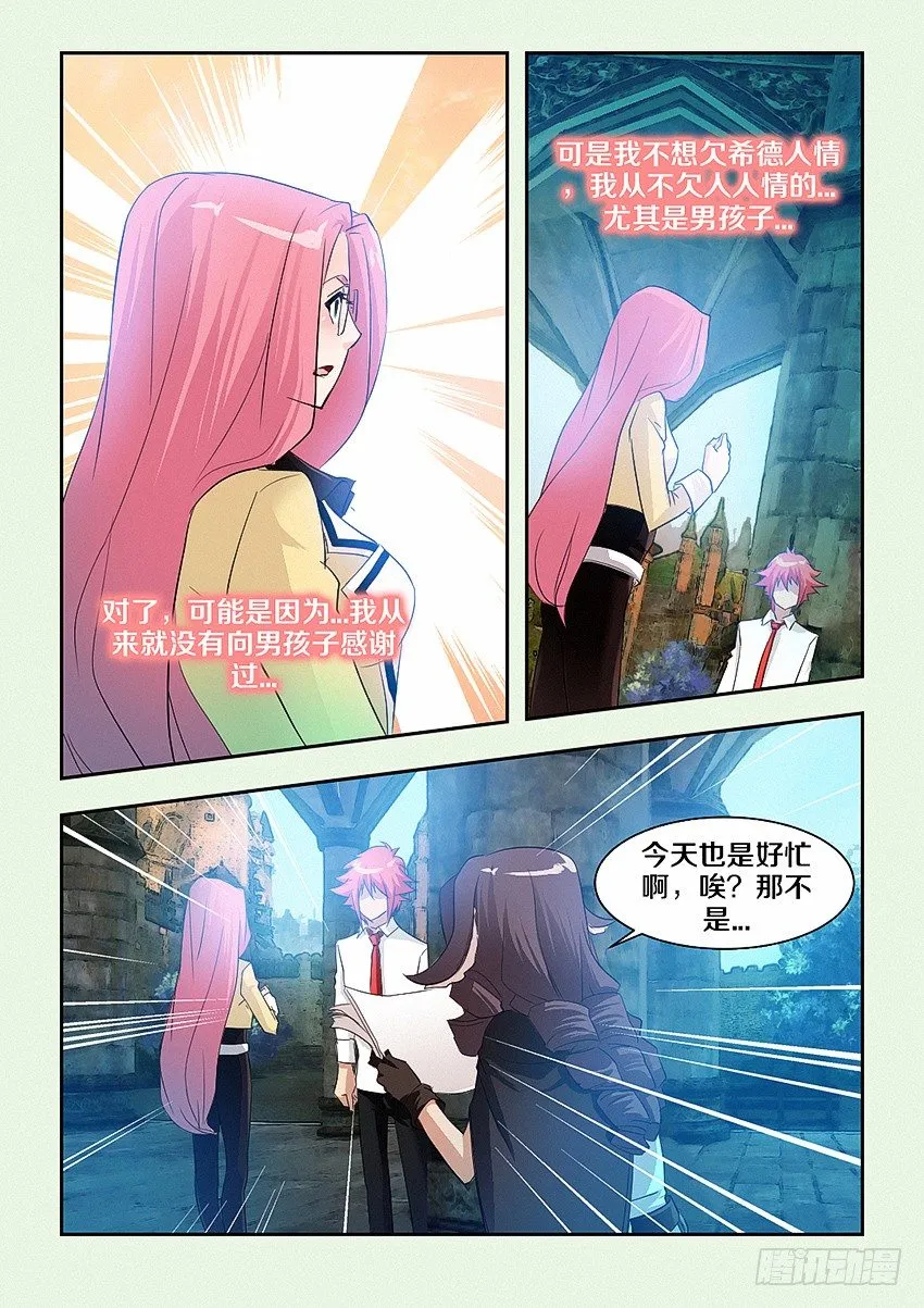 第40集 表白 第4页