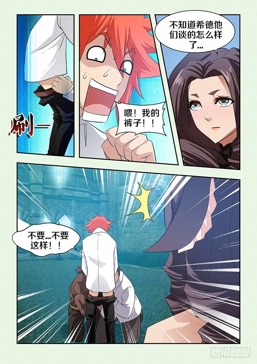 第40集 表白 第9页