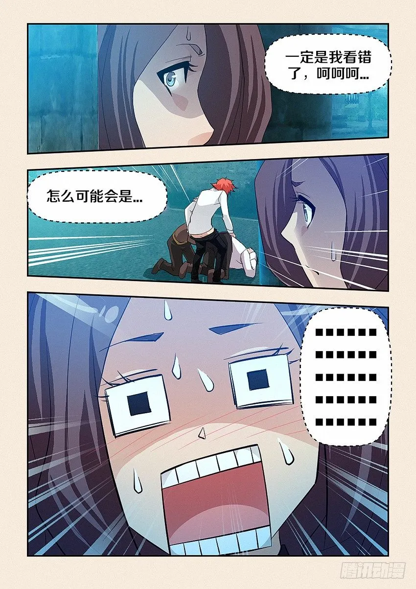 第41集 希德的取向 第4页
