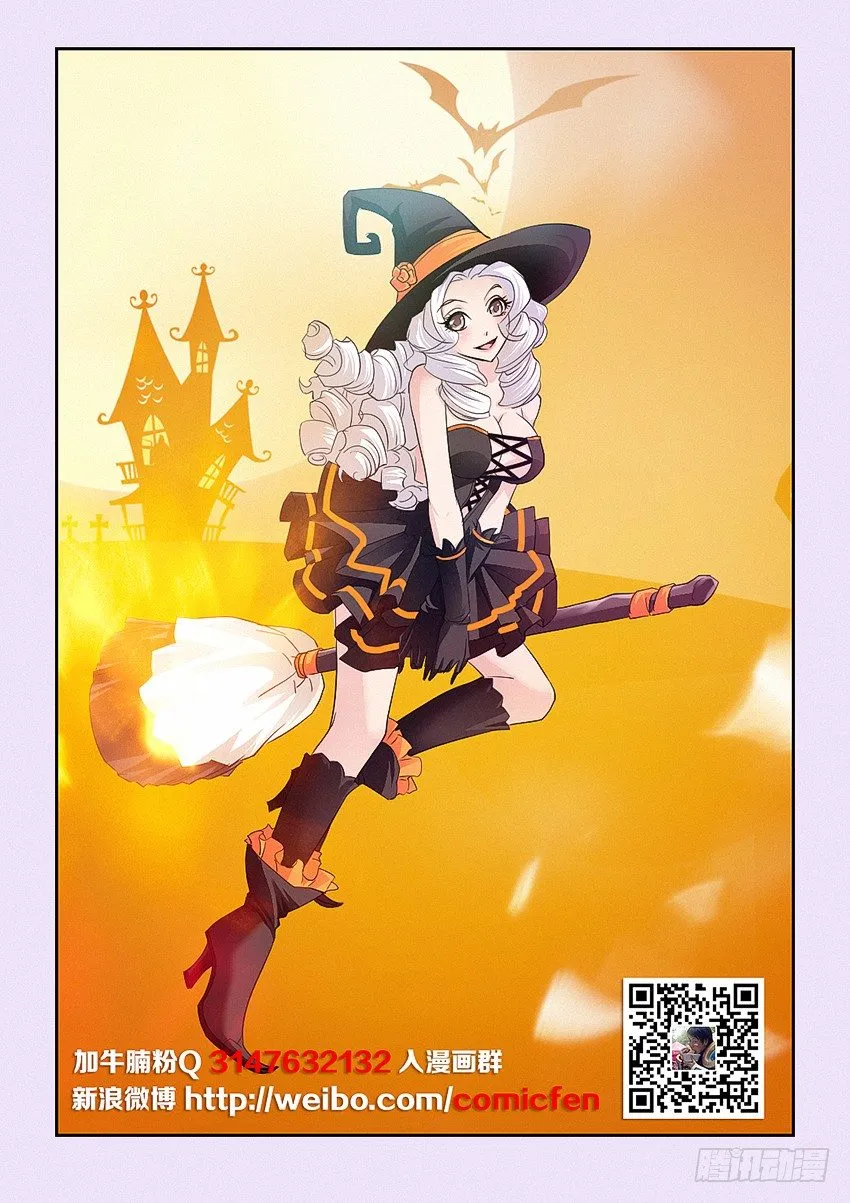 第42集 成为魔王的坏处 第2页