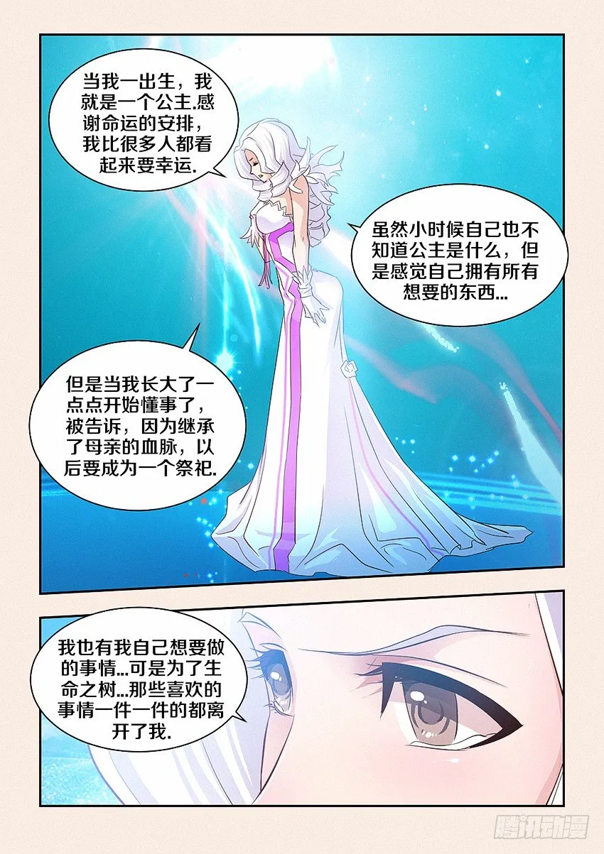 第44集 关底 第3页