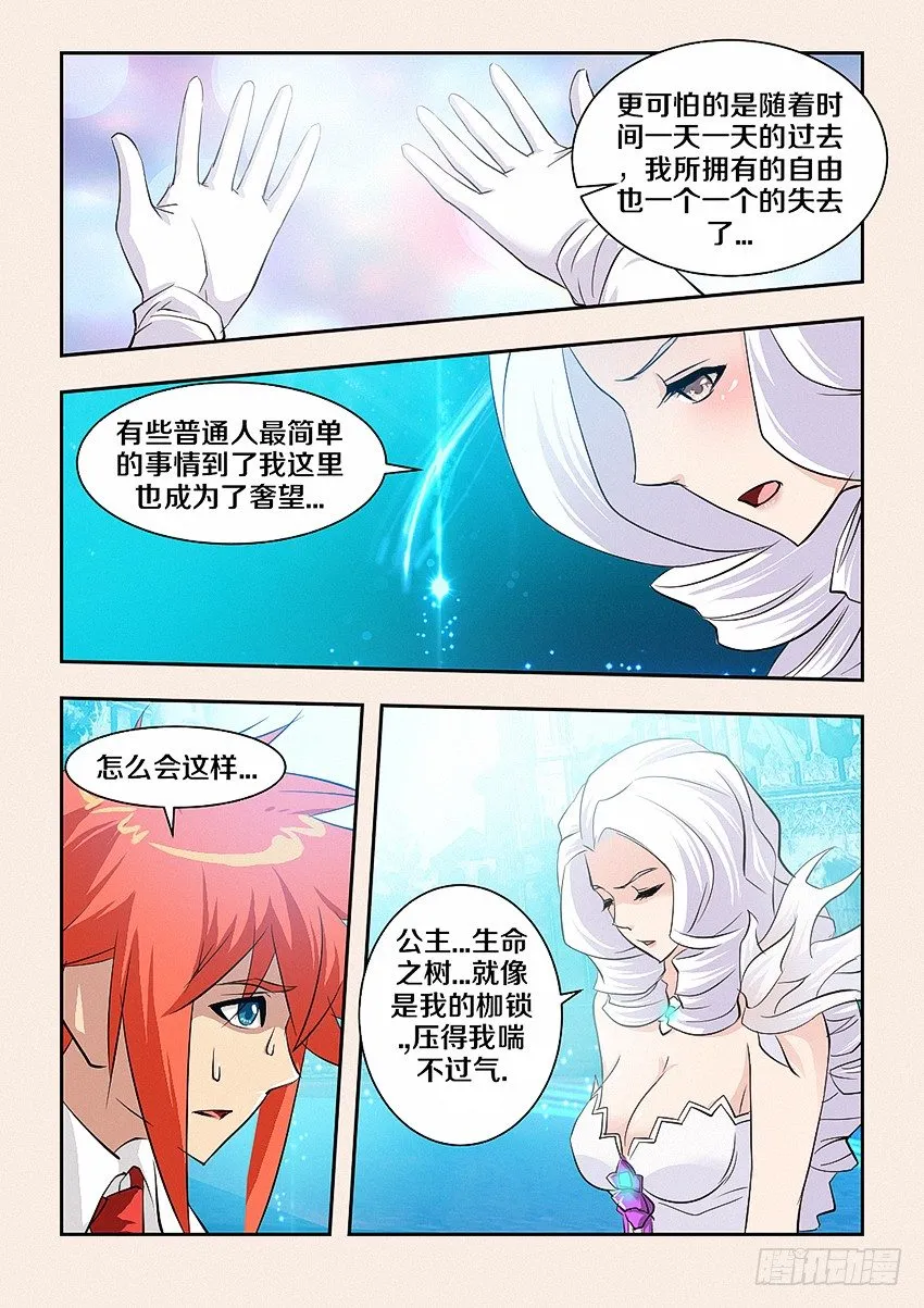 第44集 关底 第4页