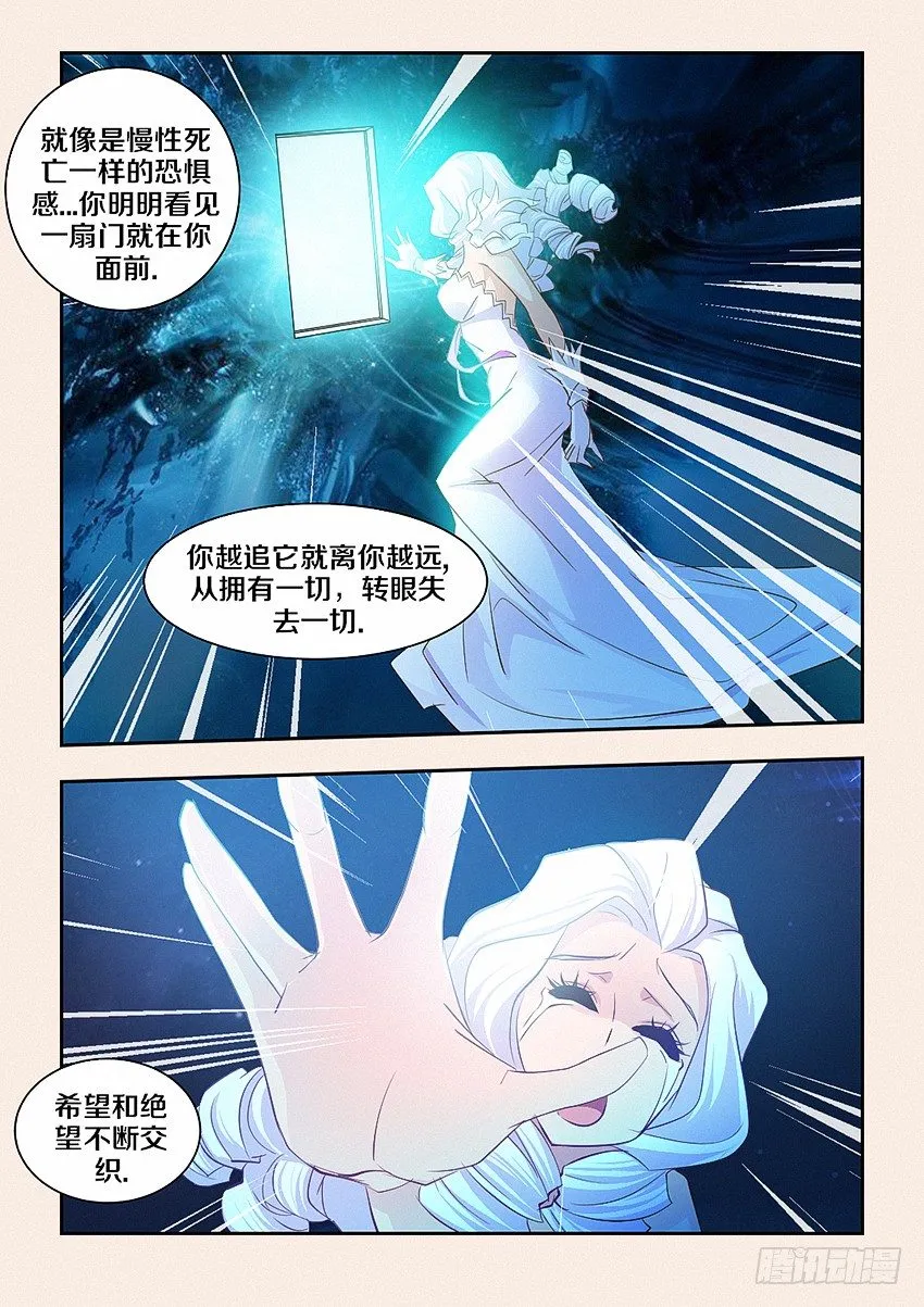 第44集 关底 第5页