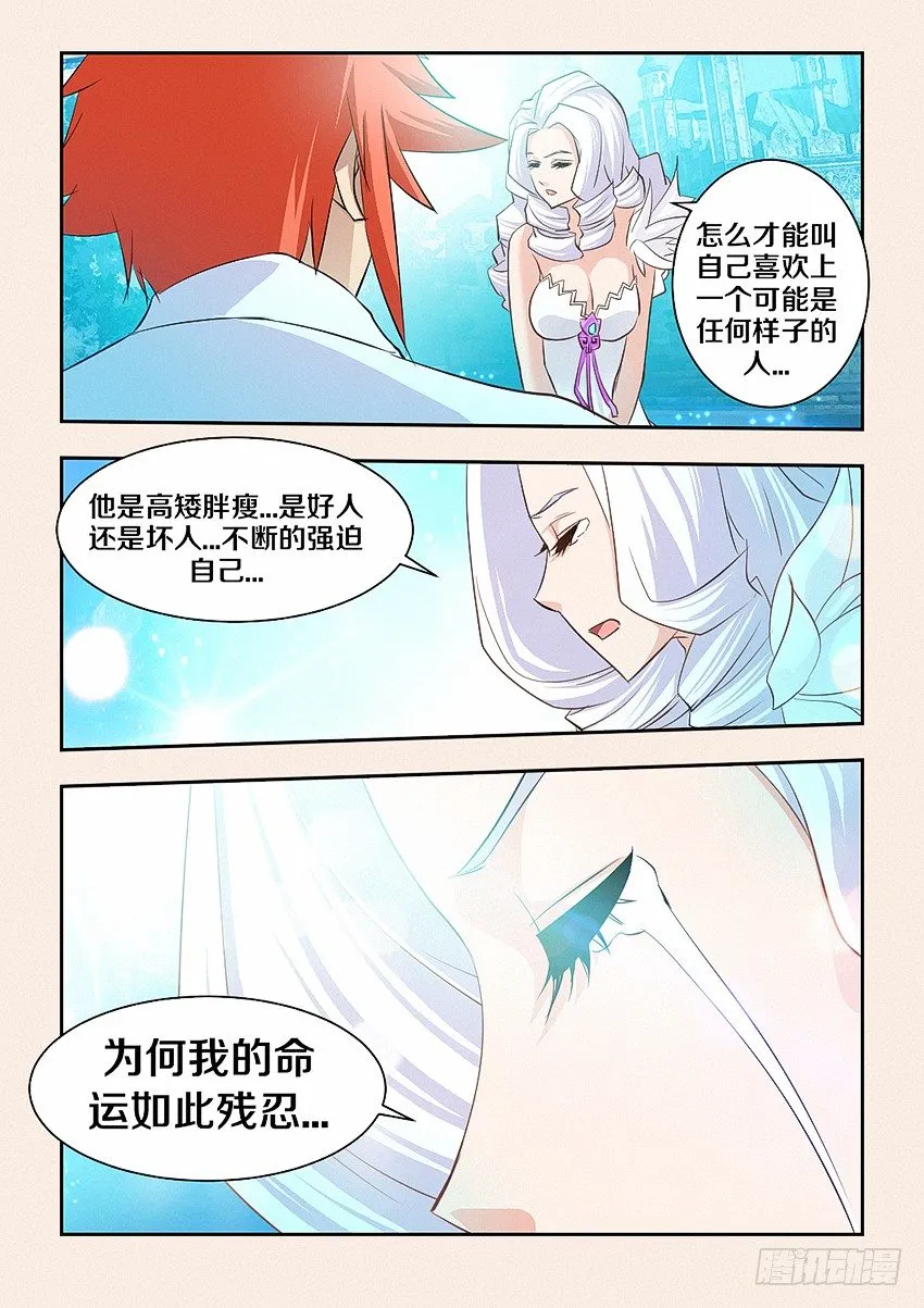 第44集 关底 第7页
